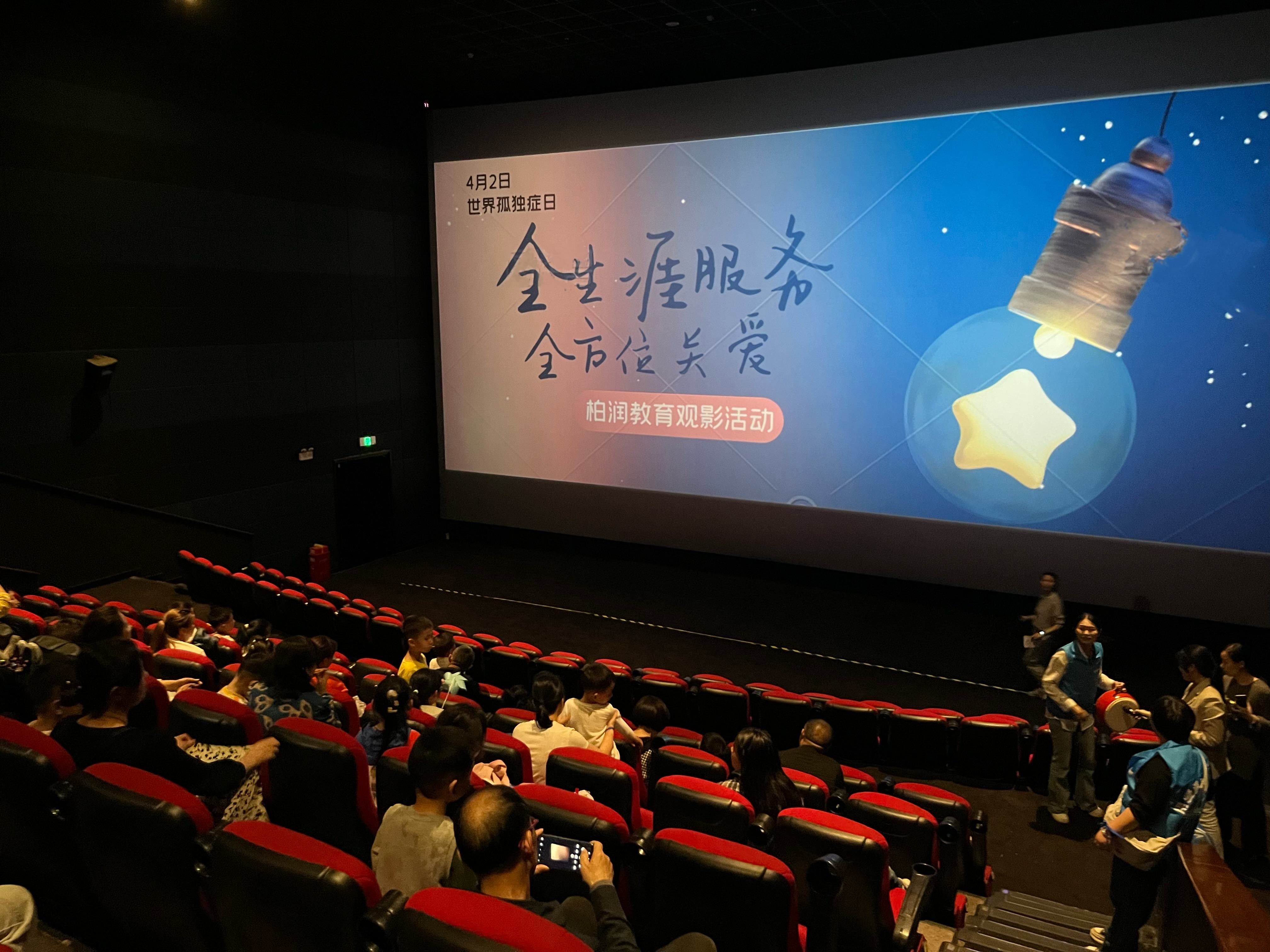 孤独症日免费观影