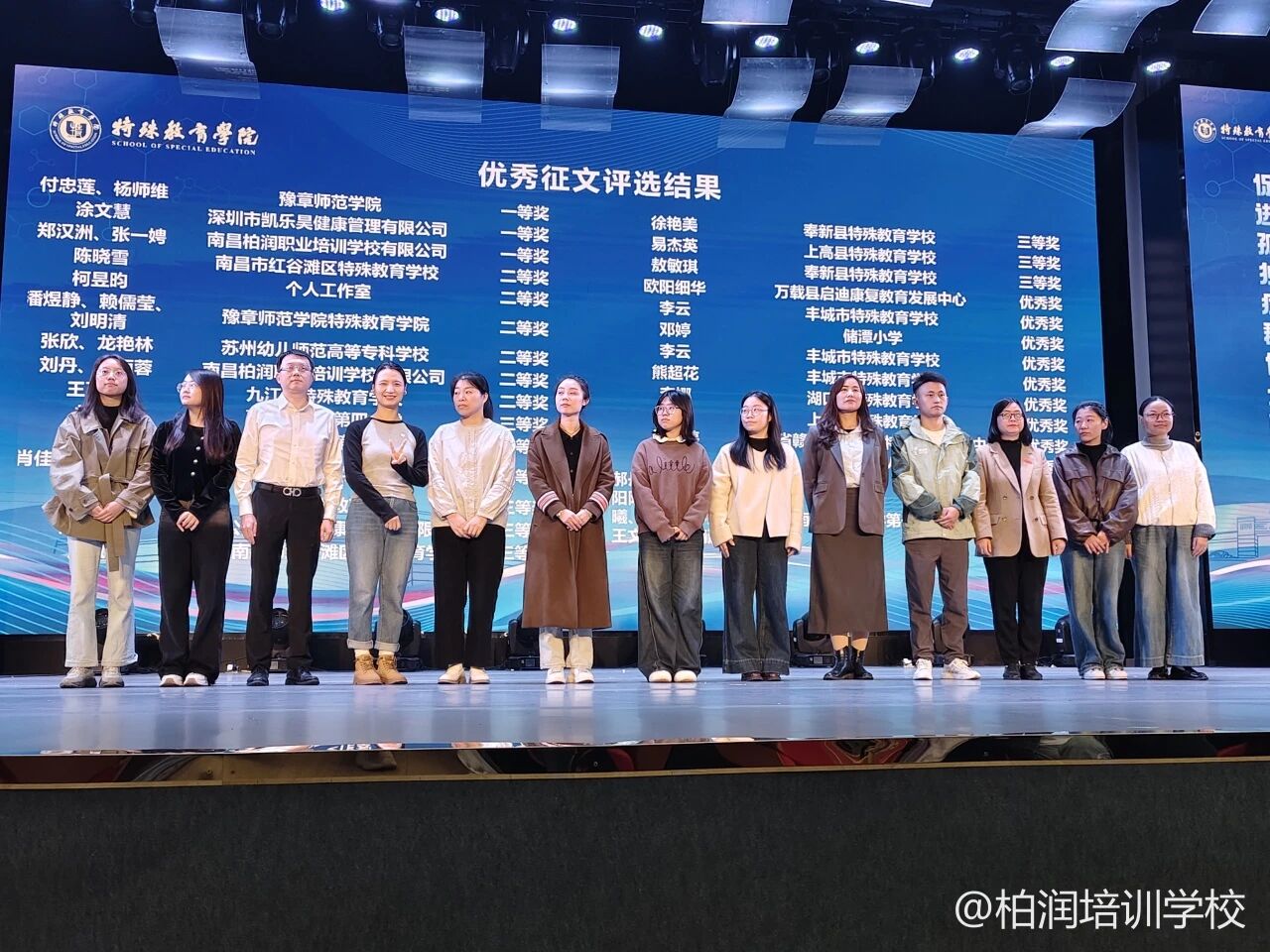 从一线教研到成果领奖:我们的研究,只为点亮星星的孩子