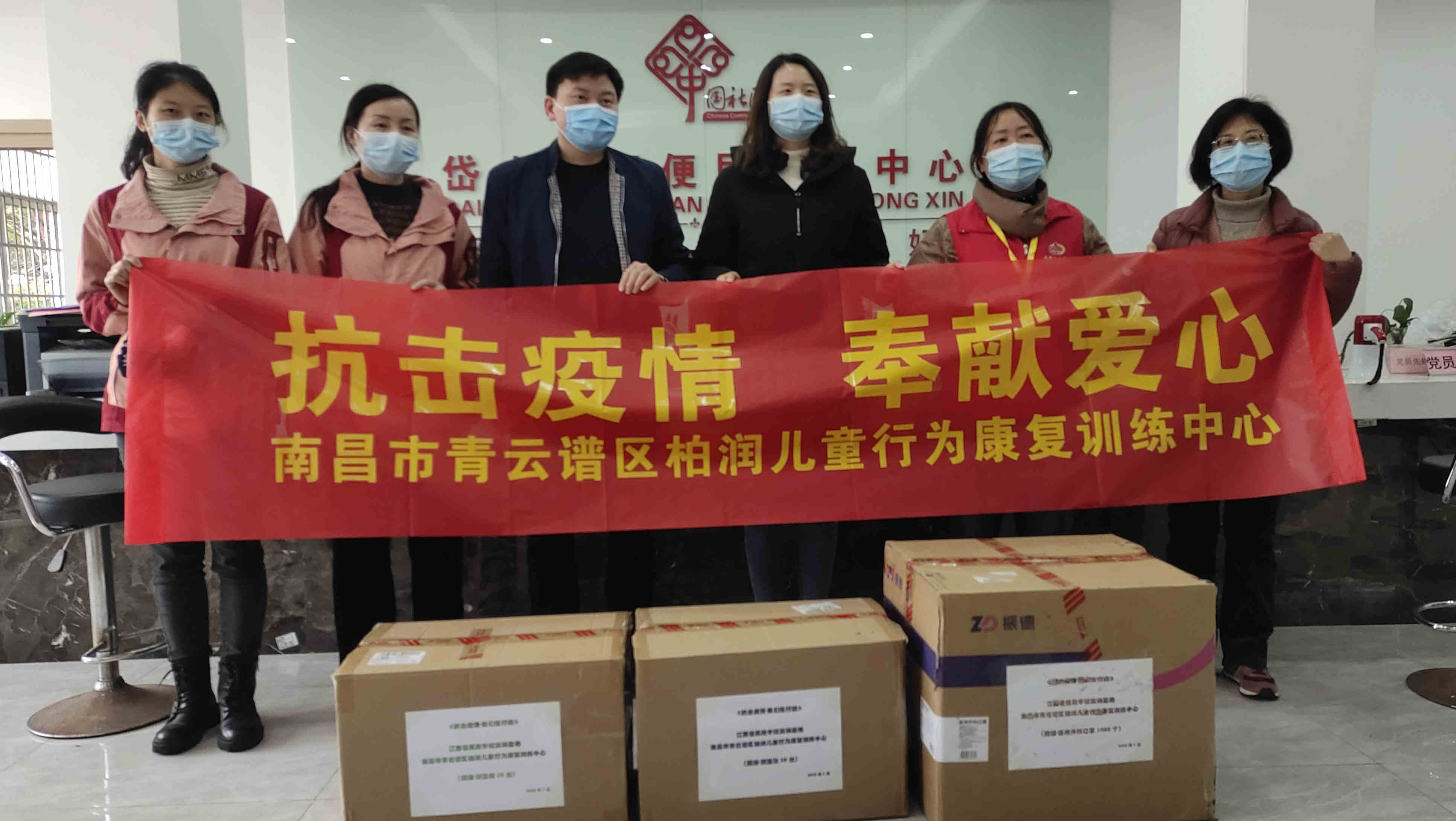 党员引领、中心行动，爱心助力疫情防控