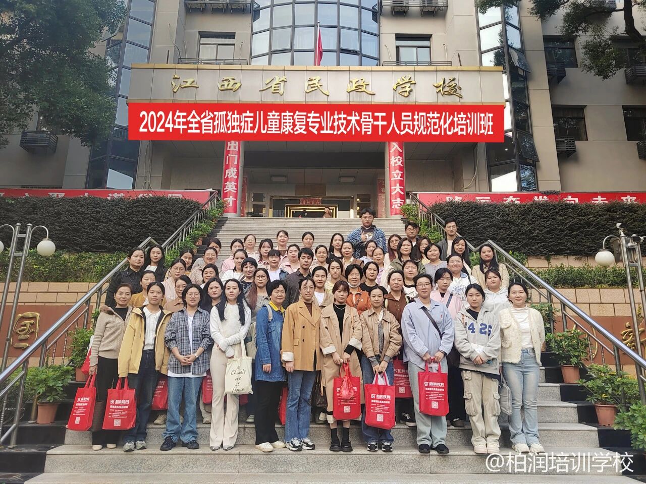 2024年江西省孤独症儿童康复专业技术骨干人员规范化培训班圆满结束