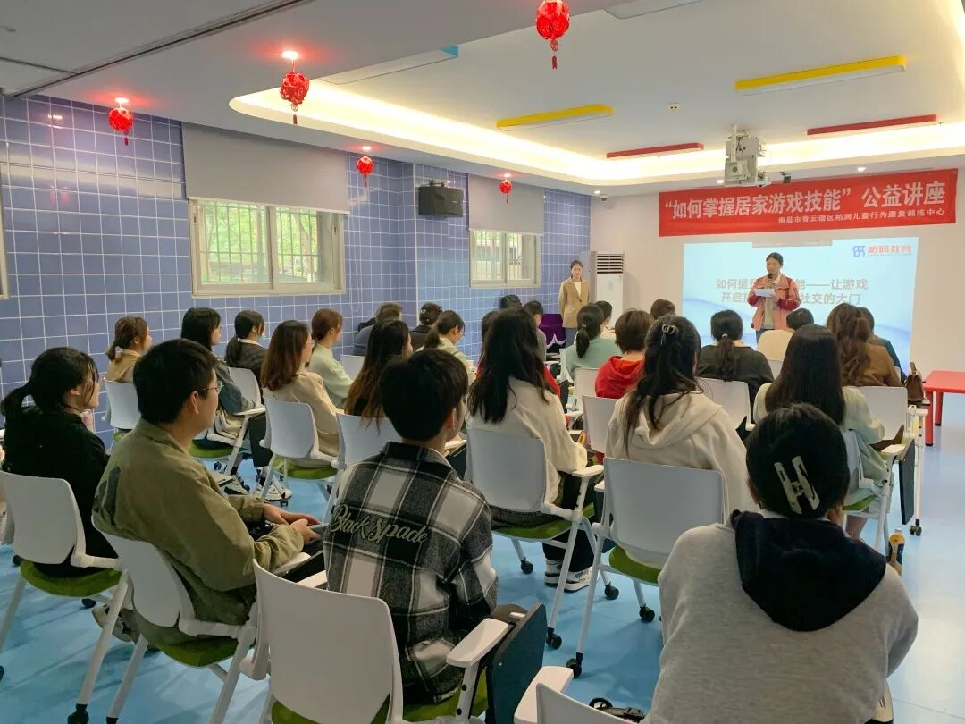 【公益培训讲座】居家游戏