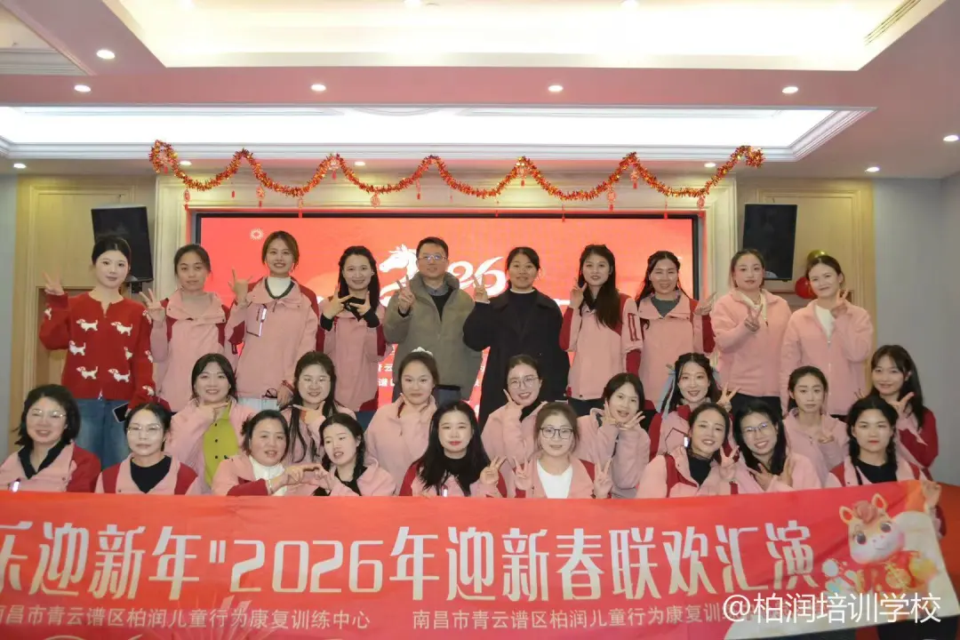 【萌娃闹马年，欢乐迎新年】柏润新春联欢汇演圆满落幕