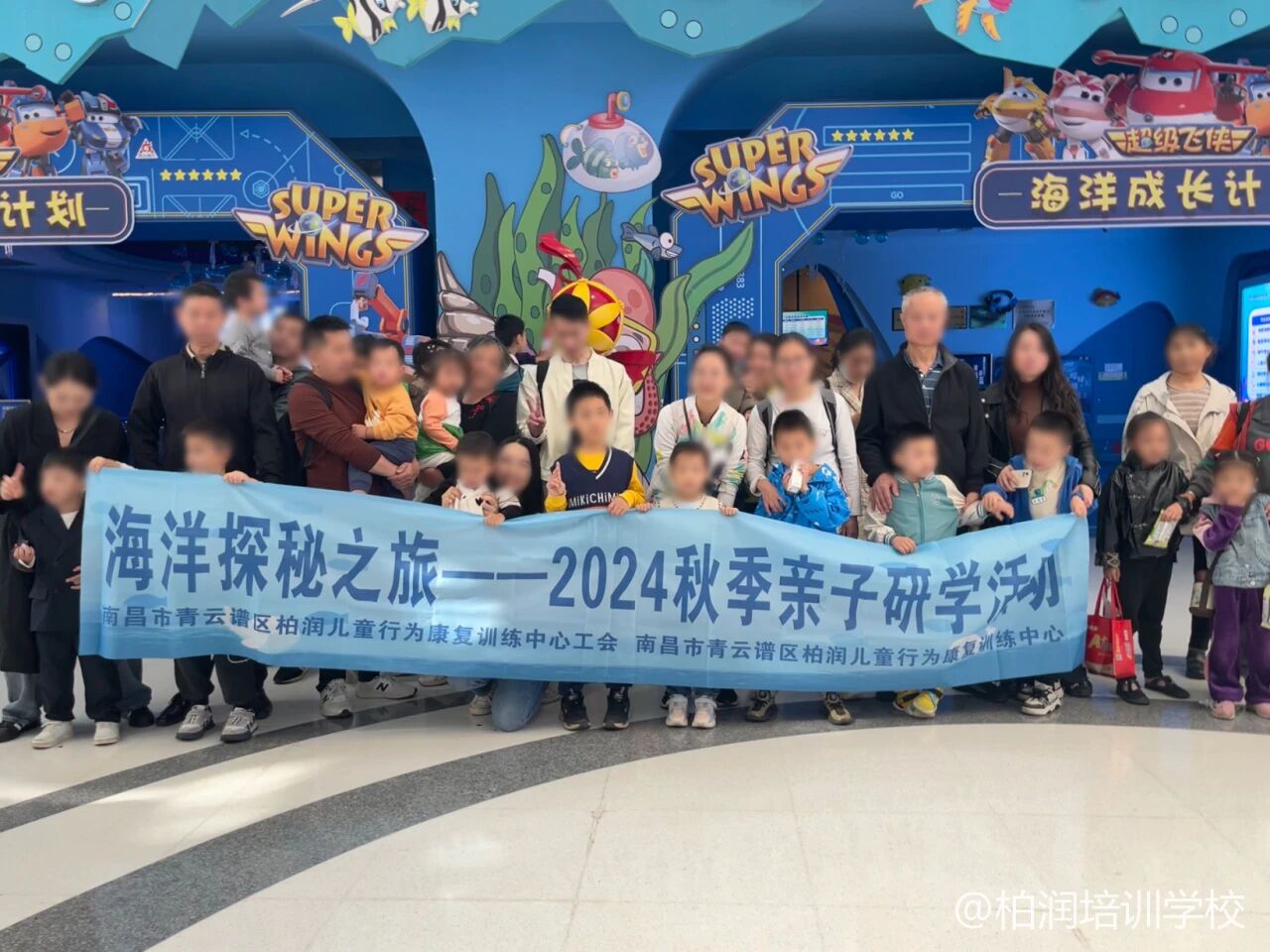 【海洋探秘之旅】秋季亲子研学活动