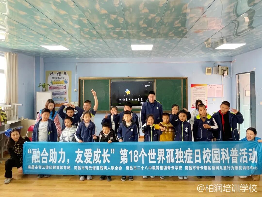 【孤独症日系列活动】入校宣教/公益骑行/露营活动