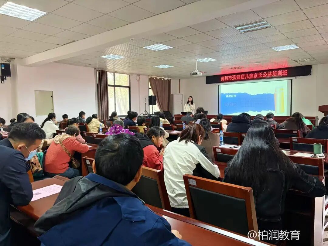 【4期培训，4把钥匙】柏润以专业与爱，照亮星宝家庭的康复之路