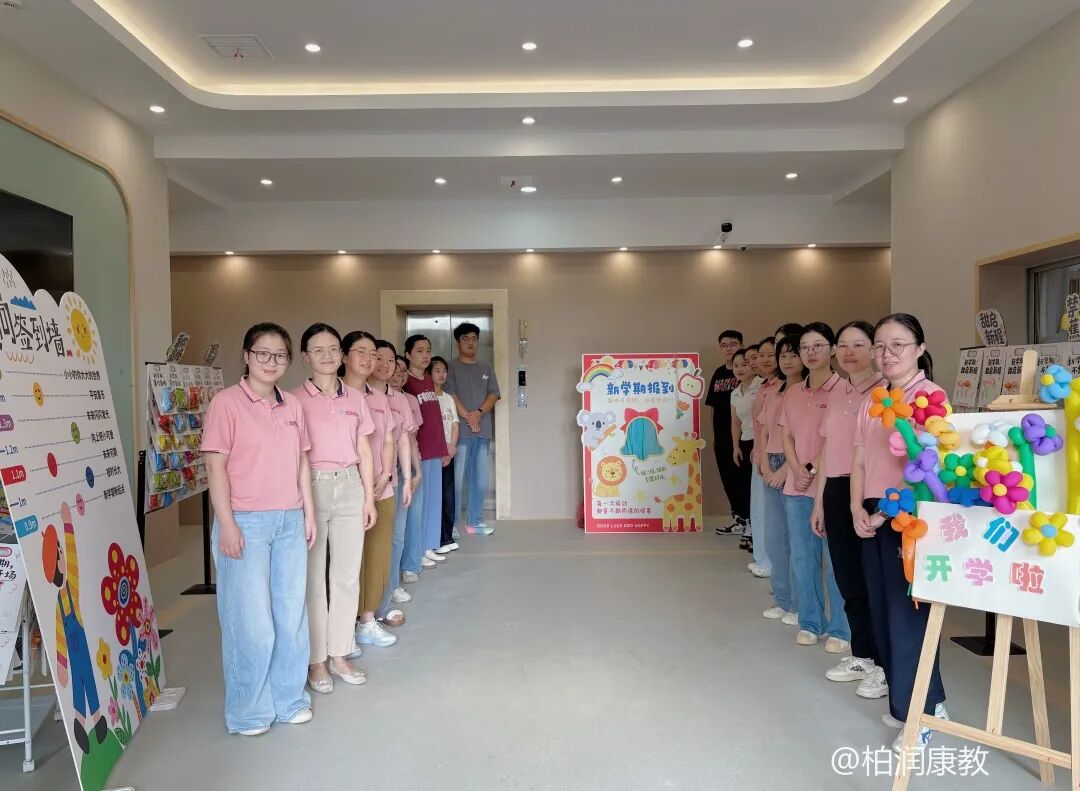 柏润九月开学仪式|以温柔仪式,守护每一颗慢慢发光的星星